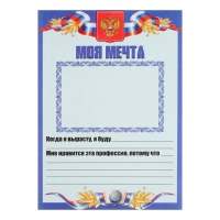 Листы-вкладыши для портфолио школьника, 30 листов (титульный, содержание, 28 разделов ) "Российский школьник", в папке Листы-вкладыши для портфолио школьника, 30 листов (титульный, содержание, 28 разделов ) "Российский школьник", в папке