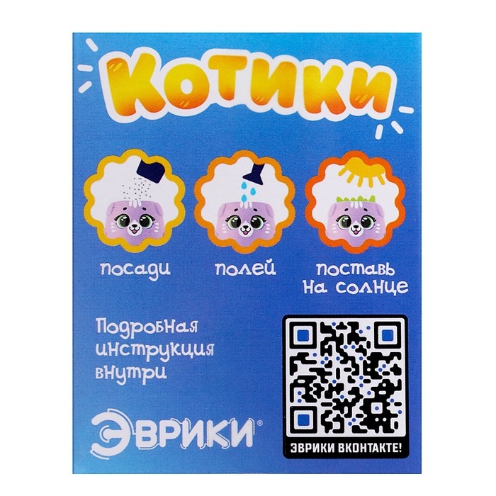 Набор для опытов &laquo;Котики. Выращиваем травку&raquo;, фиолетовый горшочек