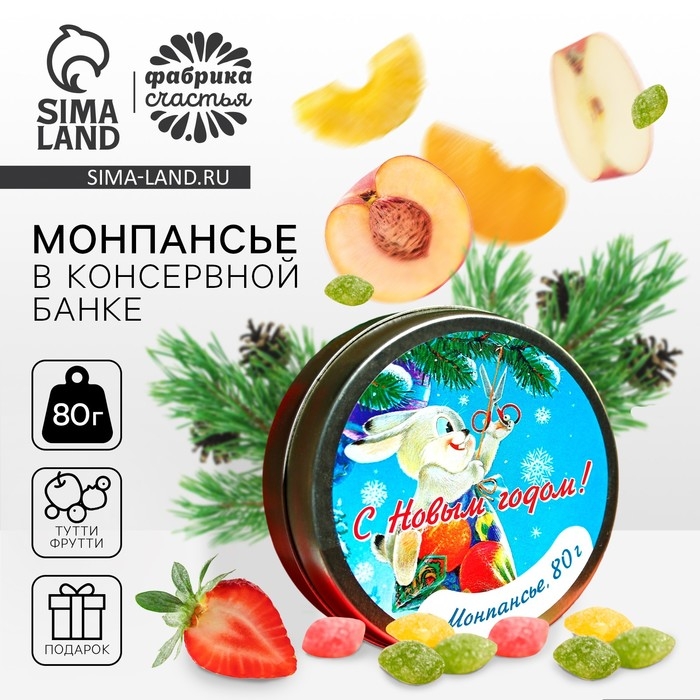 Монпансье &laquo;С новым годом!&raquo;, 80 г.