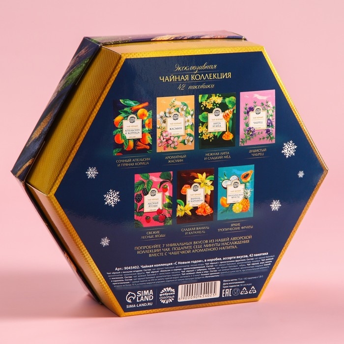 Новый год! Чайная коллекция &laquo;С Новым годом&raquo;, 42 шт. х 1,8 г.