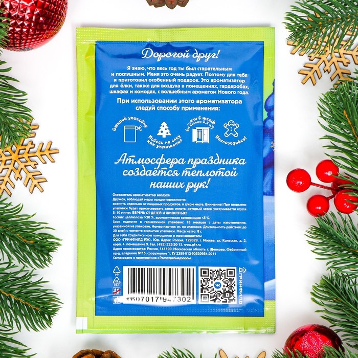 Новый год. Ароматизатор для дома Greenfield, Новогодняя сказка &laquo;Хвойный лес&raquo;