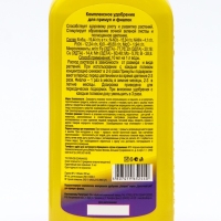 Жидкое комплексное удобрение "Цветочный рай" для примул и фиаллок, 200 мл Жидкое комплексное удобрение "Цветочный рай" для примул и фиаллок, 200 мл