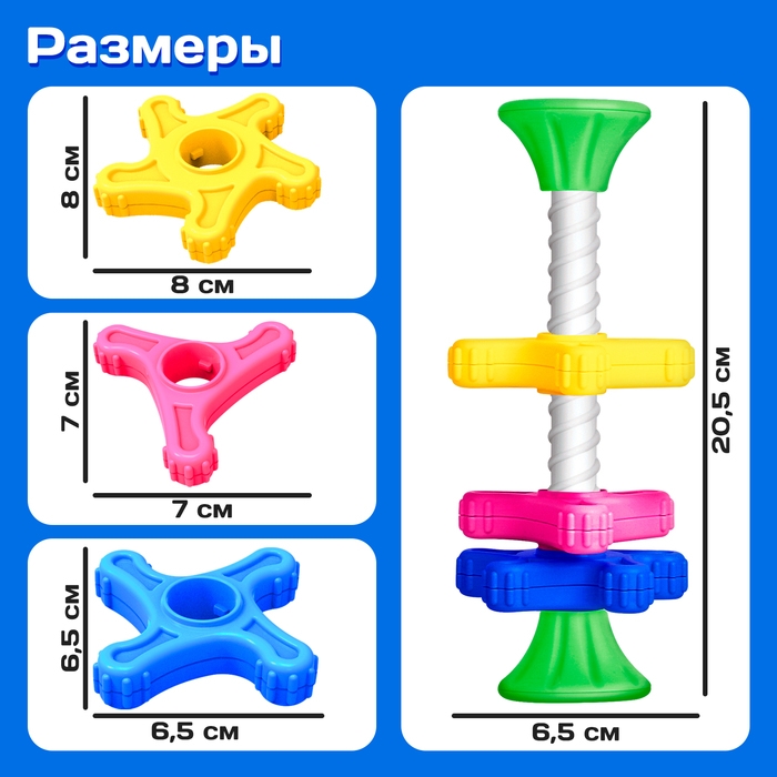 Развивающая игрушка &laquo;Яркая вертушка&raquo;