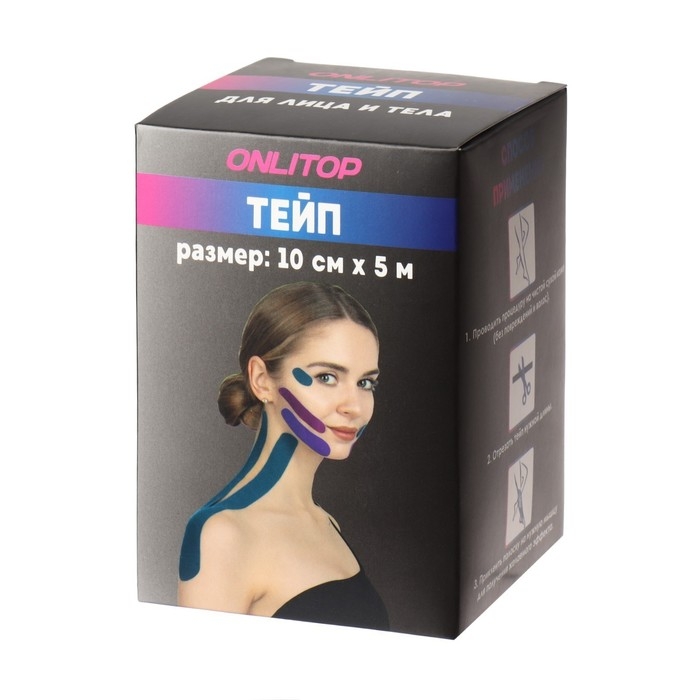 Кинезио-тейп, 10 см &times; 5 м, цвет бежевый