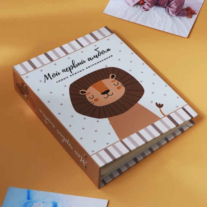 Фотоальбом &laquo;Мой первый альбом самых важных воспоминаний&raquo;, 200 фото