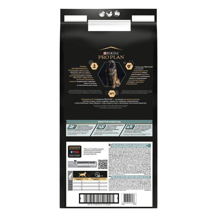 Сухой корм PRO PLAN для собак крупных пород/мощное тело, ягненок/рис, 14 кг