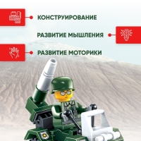 Конструктор &laquo;Квадротанк&raquo;, 35 деталей