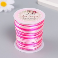 Шнур для творчества "Розовый закат" намотка 90&plusmn;2 м толщина 1 мм 7х5,6х5,6 см