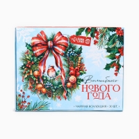 Новый год! Чай черный «Волшебного Нового года», ассорти, 30 шт Новый год! Чай черный «Волшебного Нового года», ассорти, 30 шт