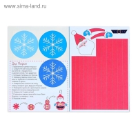 Книжка-вырезалка &laquo;Мастерская Деда Мороза. Украшаем ёлку&raquo;, 20 стр.