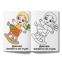 Раскраски &laquo;Мои первые раскраски. Сказки&raquo;, набор 8 шт. по 16 стр.