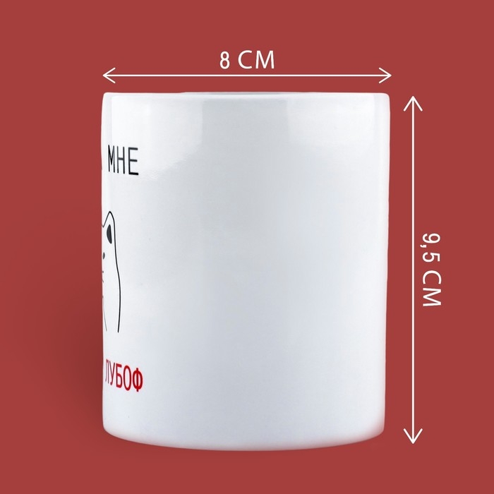 Кружка керамическая &laquo;Лубоф&raquo;, 320 мл, цвет белый