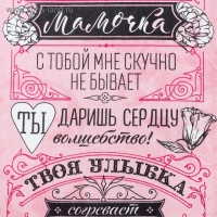 Полотенце кухонное Доляна &laquo;Мамочка&raquo; 34х60 см, рогожка, 100% хлопок 160 гр/м