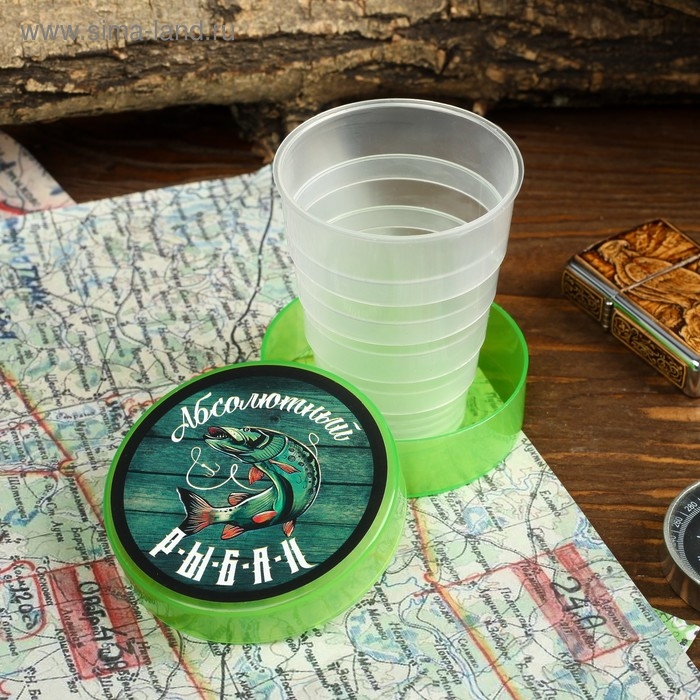 Стакан складной &laquo;Абсолютный рыбак&raquo;, 130 мл