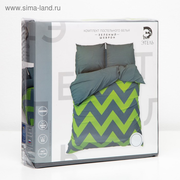 Постельное бельё Этель дуэт &laquo;Зелёный шеврон&raquo; 143х215- 2 шт, 240*220, 70х70-2 шт