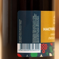 Настой косметический ароматизирующий Липа и береза 100мл Настой косметический ароматизирующий Липа и береза 100мл