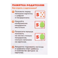 Развивающий набор «Считаем мандаринки», Чебурашка Развивающий набор «Считаем мандаринки», Чебурашка