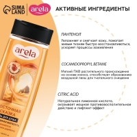 Гель для душа «Восточная сказка», 250 мл, аромат сливочного щербета, ARELA Гель для душа «Восточная сказка», 250 мл, аромат сливочного щербета, ARELA