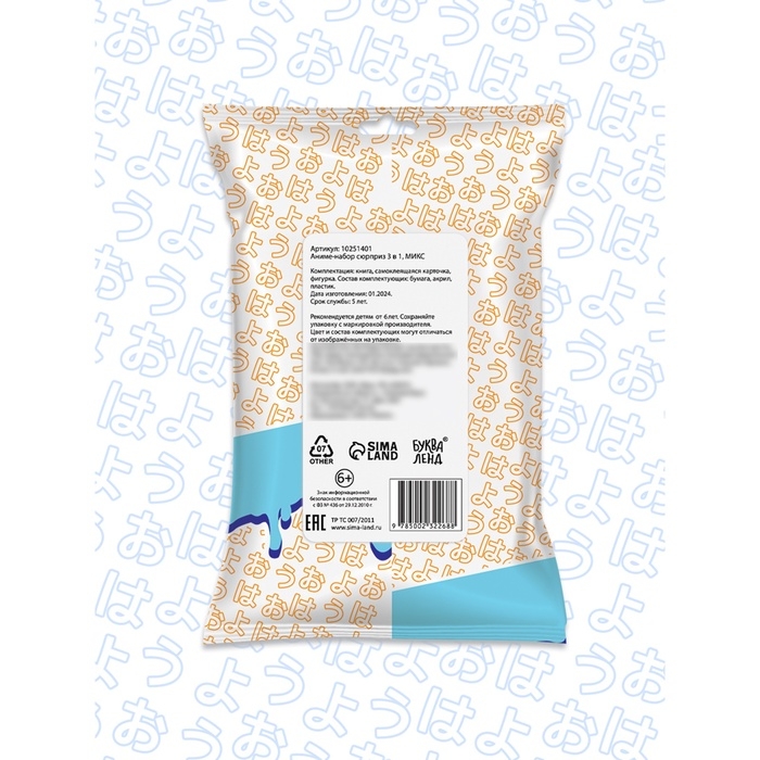 Аниме набор сюрприз 3 в 1, фигурка, раскраска, карточка с персонажем, МИКС Аниме набор сюрприз 3 в 1, фигурка, раскраска, карточка с персонажем, МИКС