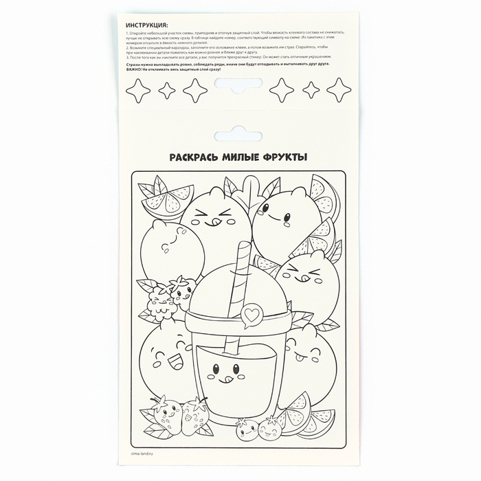 Алмазная мозаика-стикер с полным заполнением для детей &laquo;Малыши&raquo;, набор для творчества