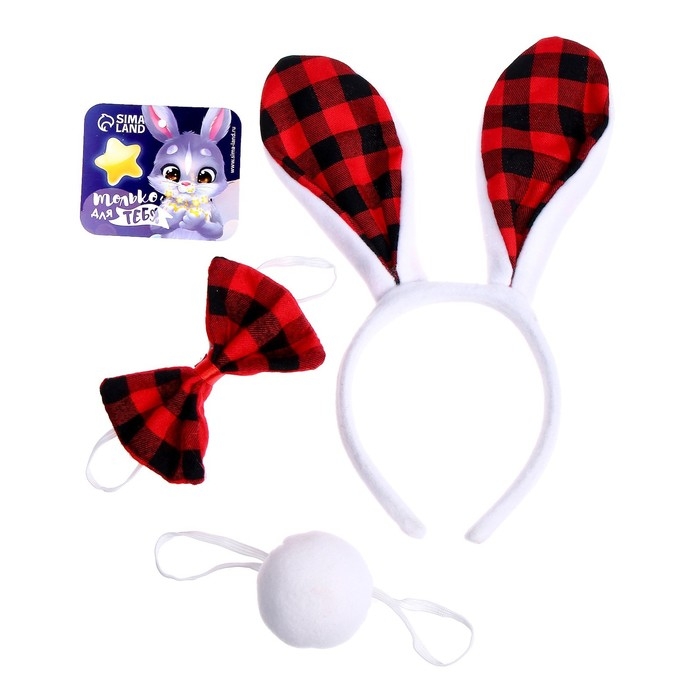 Карнавальный набор «Заяц», 3 предмета: ободок, бабочка, хвост Карнавальный набор «Заяц», 3 предмета: ободок, бабочка, хвост