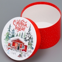 Набор коробок круглых 3 в 1 &laquo;Поздравляю с Новым Годом&raquo;, 18 х 18 х 13 см - 25 х 25 х15 см, Новый год