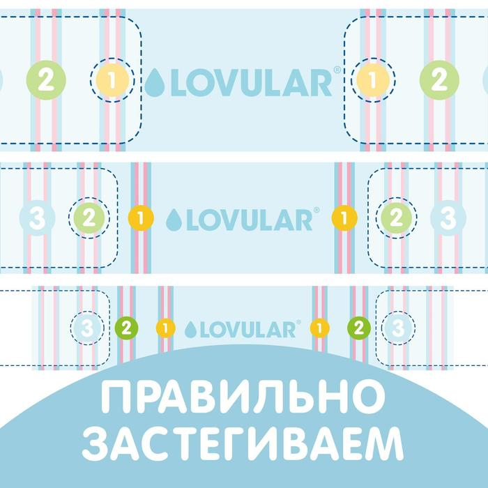 Подгузники &laquo;Lovular&raquo; Giraffe, 6-11кг, 62 шт