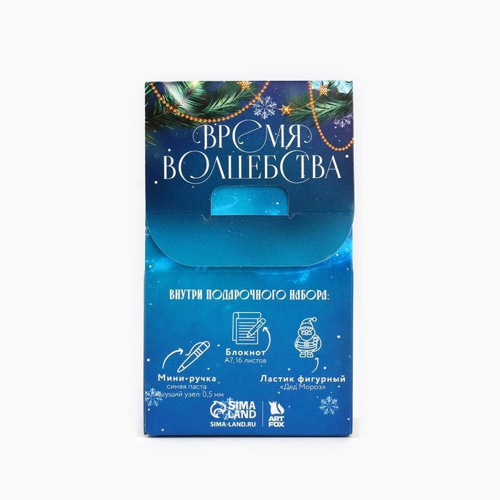 Подарочный набор новогодний блокнот, ручка и ластик «Волшебного Нового года» Подарочный набор новогодний блокнот, ручка и ластик «Волшебного Нового года»