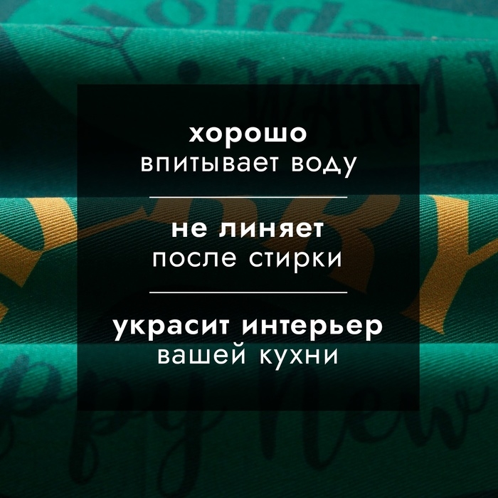 Новый год. Символ года. Змея. Кухонное полотенце Этель "Merry Xmas" 40х70 см, 100% хл, саржа 190 г/м2