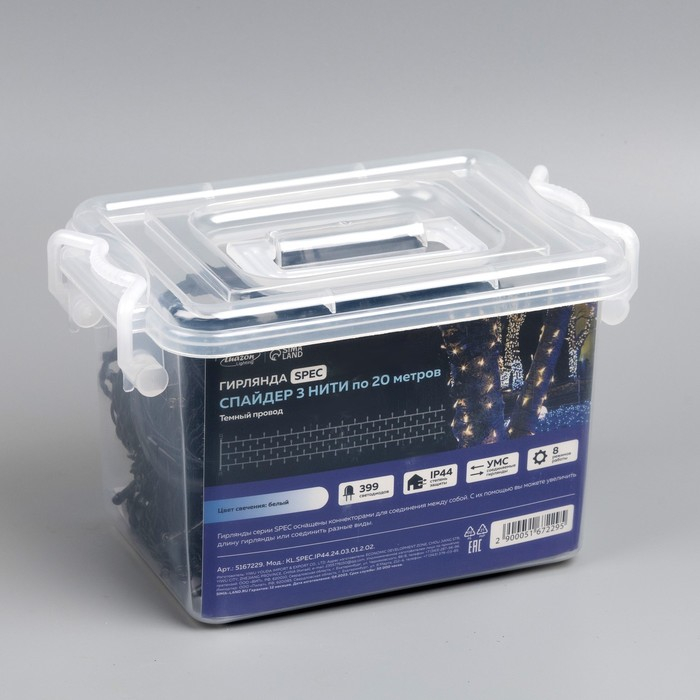 Гирлянда «Клип-лайт» 3 нити по 20 м, IP44, УМС, тёмная нить, 399 LED, свечение белое, 8 режимов, 24 В Гирлянда «Клип-лайт» 3 нити по 20 м, IP44, УМС, тёмная нить, 399 LED, свечение белое, 8 режимов, 24 В