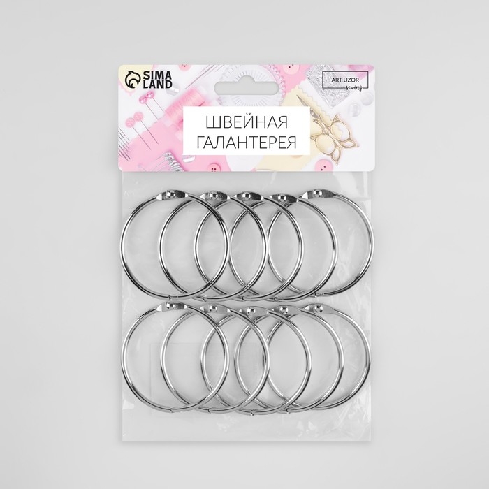 Кольцо для карниза, разъёмное, d = 45/51 мм, 10 шт, цвет серебряный Кольцо для карниза, разъёмное, d = 45/51 мм, 10 шт, цвет серебряный