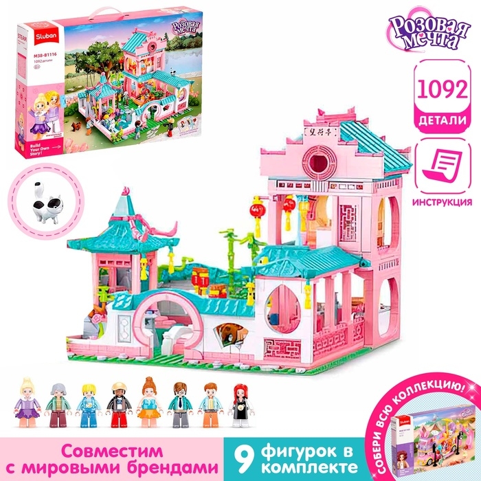 Конструктор Розовая мечта &laquo;Загородная вилла&raquo;, 1092 детали
