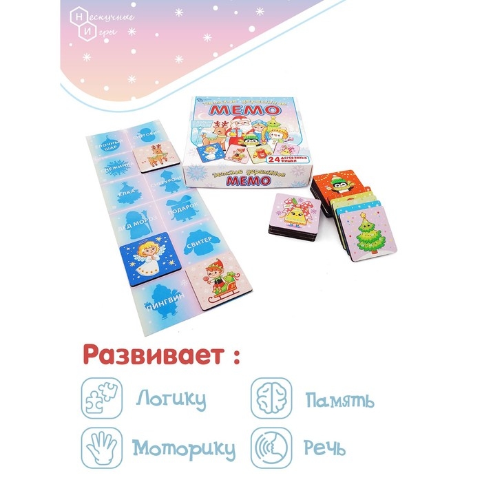 Настольные игры. Детское деревянное мемо &laquo;С Новым годом&raquo;