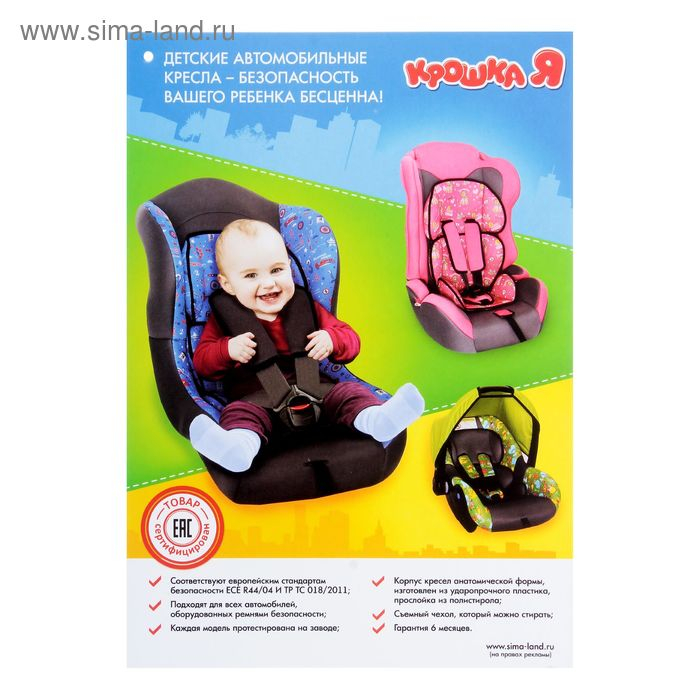 Автокресло Крошка Я Support &laquo;Жираф&raquo;, группа 0+/1, до 18 кг, (0-4 года) Коричневый