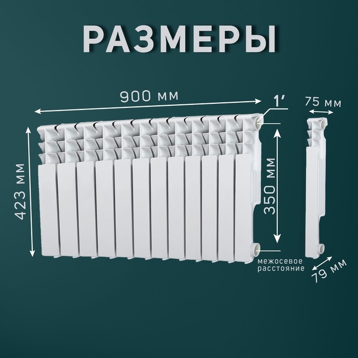 Радиатор Tropic 350x80 мм алюминиевый, 12 секций