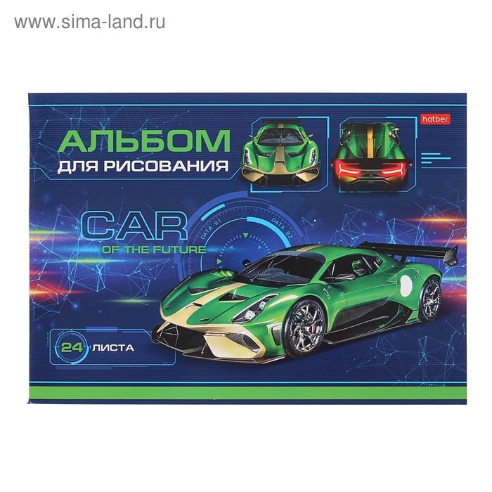 Альбом для рисования А4, 24 листа, на скрепке, Car Design, картонная обложка, блок офсет 100 г/м&sup2;, МИКС