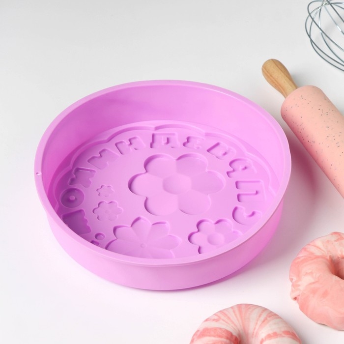 Форма для выпечки Доляна «С Праздником», силикон, 21,5×5 см, цвет сиреневый Форма для выпечки Доляна «С Праздником», силикон, 21,5×5 см, цвет сиреневый