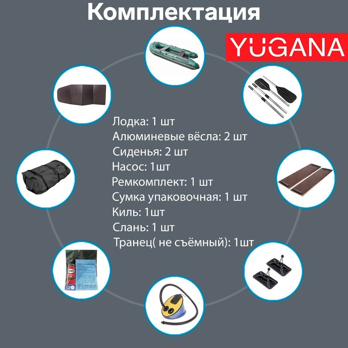 Лодка YUGANA 3200 СК Best, слань+киль, цвет олива Лодка YUGANA 3200 СК Best, слань+киль, цвет олива