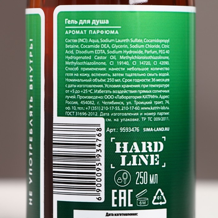 Гель для душа во флаконе пиво «Надёжный мужчина», 250 мл, аромат мужского парфюма, Новый Год Гель для душа во флаконе пиво «Надёжный мужчина», 250 мл, аромат мужского парфюма, Новый Год