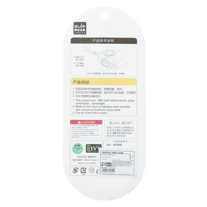 Ножницы канцелярские 16см, черное лезвие, ручки пластиковый, МИКС Ножницы канцелярские 16см, черное лезвие, ручки пластиковый, МИКС