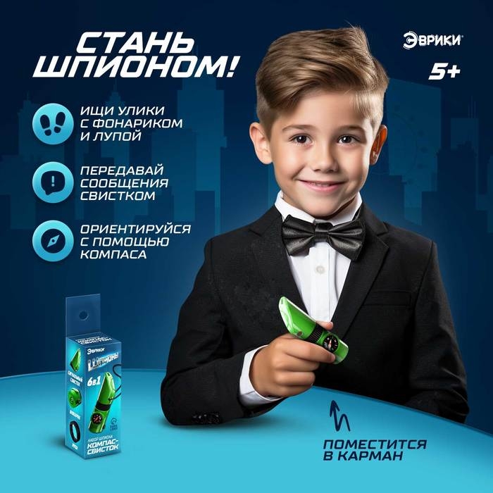 Набор героя &laquo;Разведчик&raquo;, 6 в 1: свисток, компас, фонарик, термометр, зеркало, лупа