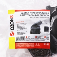 Универсальная щетка для пылесоса UN-41 Ozone с натуральным ворсом, под трубку 32 и 35 мм