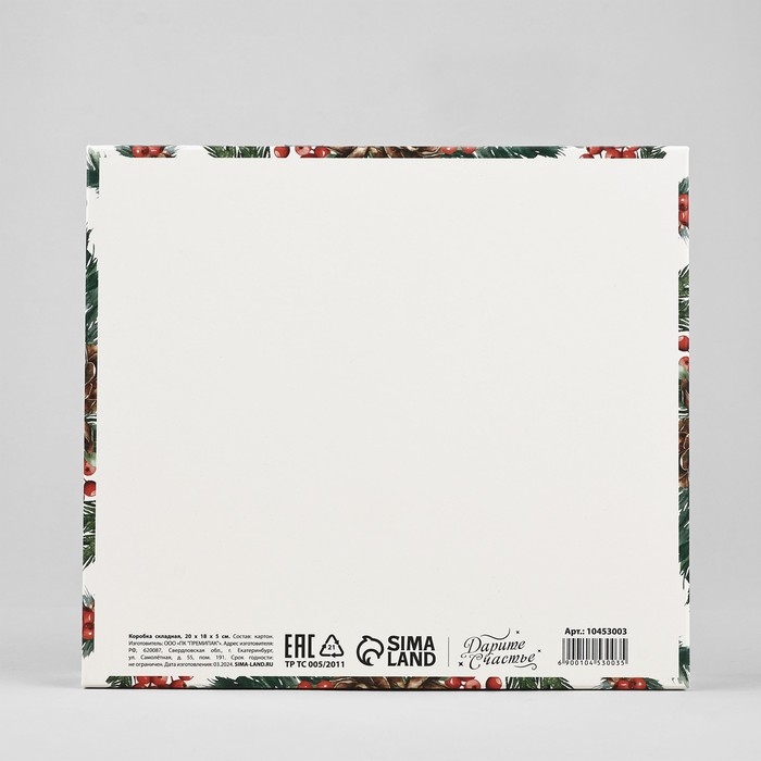 Коробка подарочная новогодняя складная &laquo;Новогодняя акварель&raquo;, тиснение, 20 х 18 х 5 см, Новый год