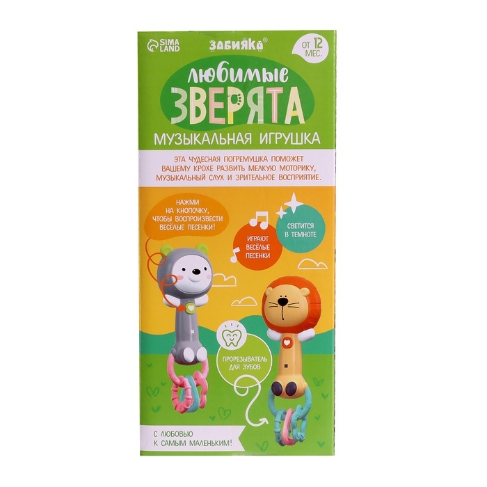 Музыкальная игрушка «Любимые зверята: Лев», звуковые и световые эффекты Музыкальная игрушка «Любимые зверята: Лев», звуковые и световые эффекты