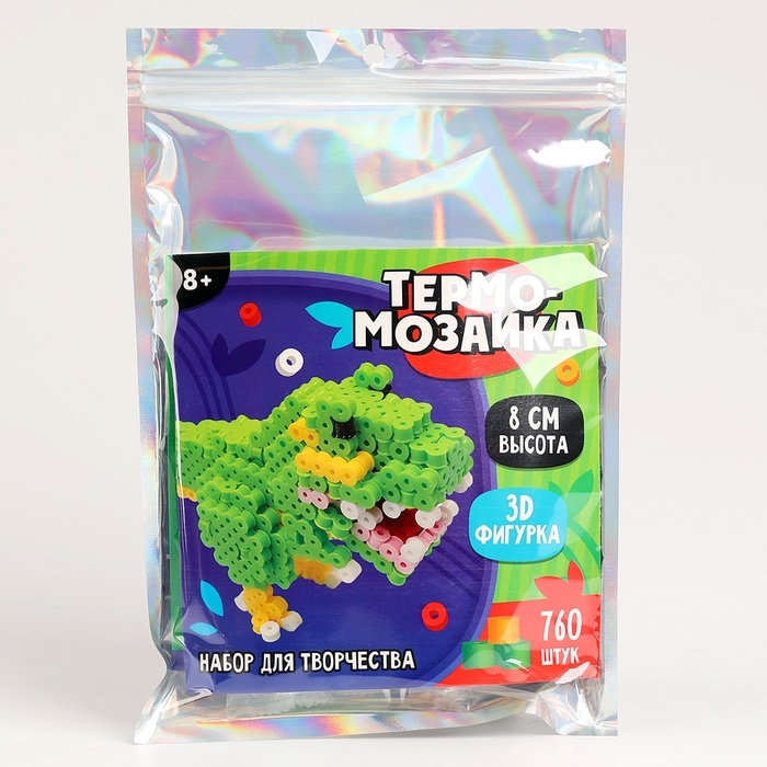 Термомозаика для детей 3D фигурка &laquo;Дино&raquo;