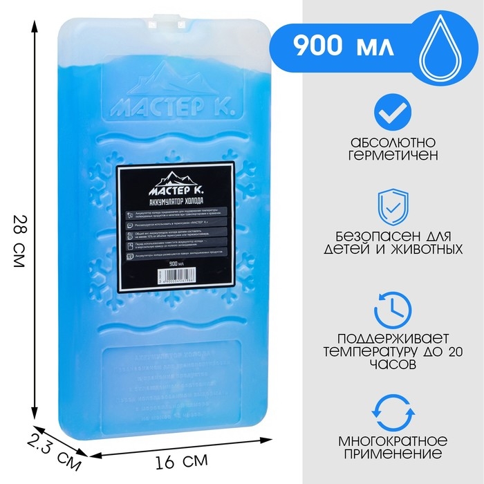 Аккумулятор холода - гелевый хладоэлемент для термосумки Аккумулятор холода - гелевый хладоэлемент для термосумки "Мастер К.", до 20 ч, 900 мл