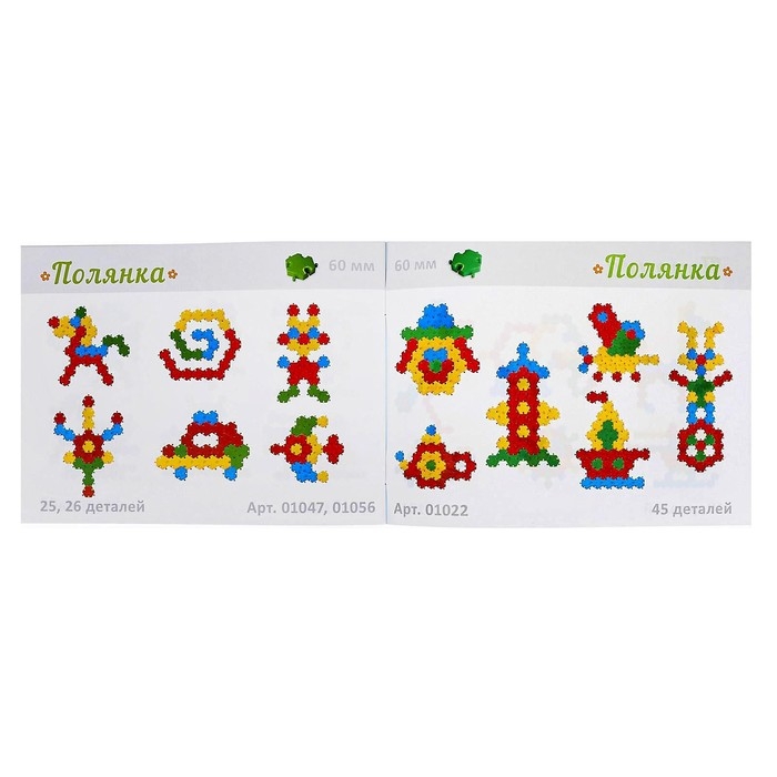 Мозаика, 110 элементов, диаметр 13 мм