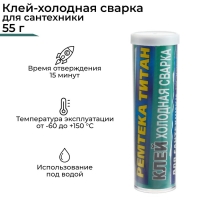 Холодная сварка Ремтека Титан РМ 0104 белая, для сантехники, 55 гр Холодная сварка Ремтека Титан РМ 0104 белая, для сантехники, 55 гр