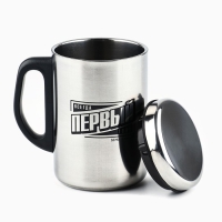 Термокружка "Всегда первый", 350 мл