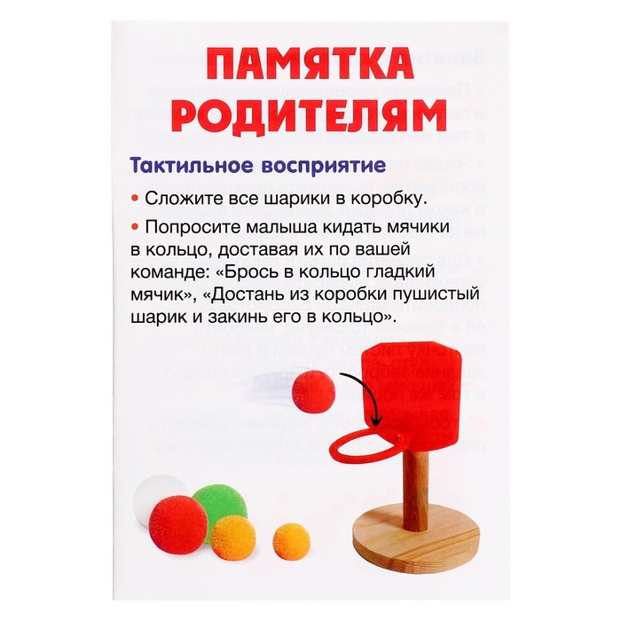 Развивающий набор &laquo;Пальчиковый баскетбол&raquo;